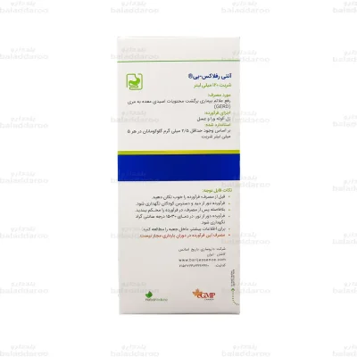 شربت آنتی رفلاکس- بی باریج2