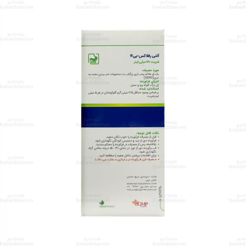 شربت آنتی رفلاکس- بی باریج3