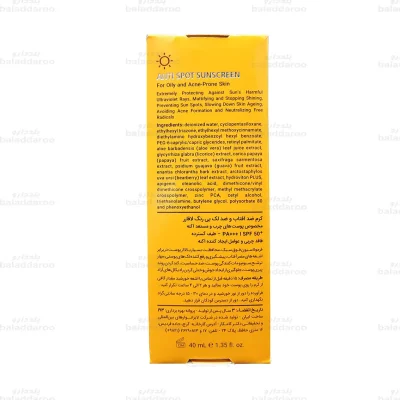 کرم ضد آفتاب و ضد لک بی رنگ پوست چرب و مستعد آکنه SPF 50 لافارر