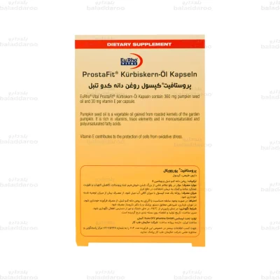 کپسول پروستافیت یوروویتال2