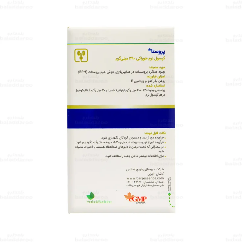 کپسول پروستا باریج3