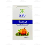 کپسول پروستا باریج1