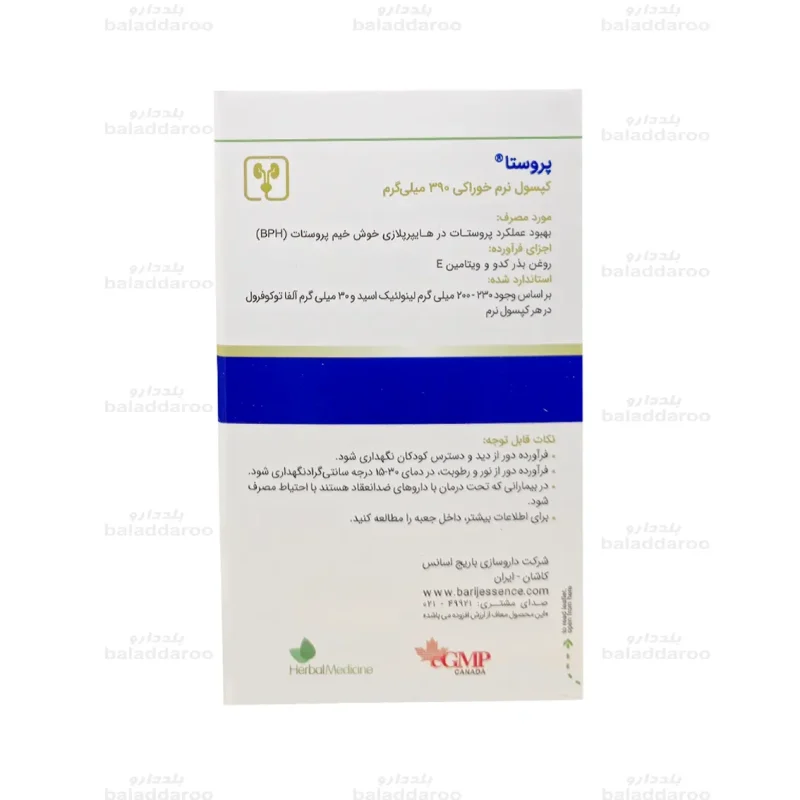 کپسول پروستا باریج4