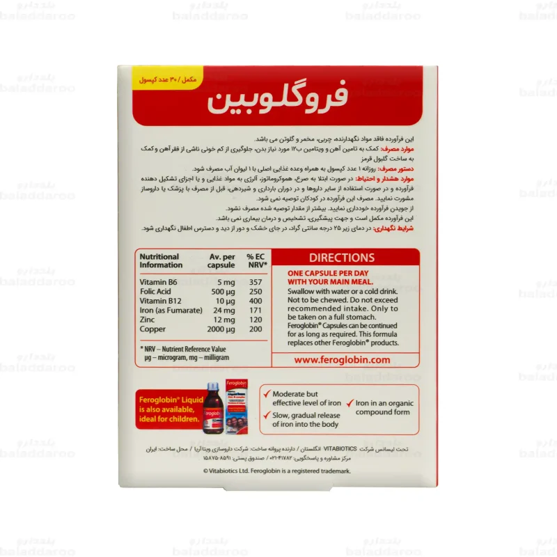 کپسول فروگلوبین ویتابیوتیکس3