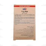 قرص آیزن پلاس یوروویتال4