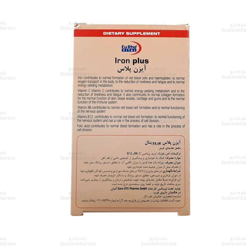 قرص آیزن پلاس یوروویتال4