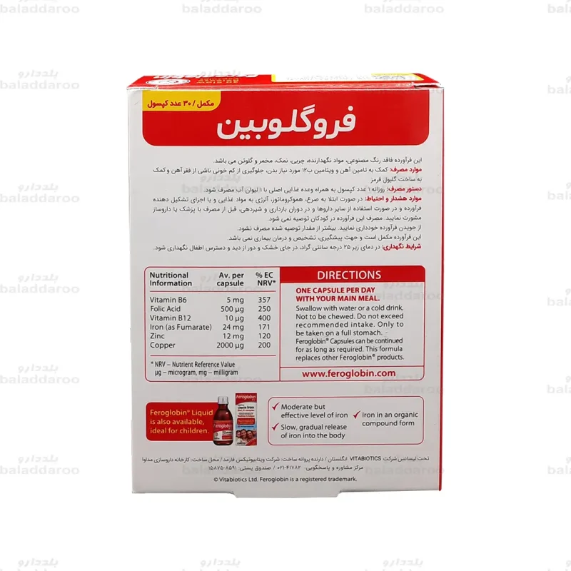 کپسول آهن فروگلوبین ویتابیوتیکس1