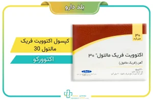 کپسول اکتوویت فریک مالتول