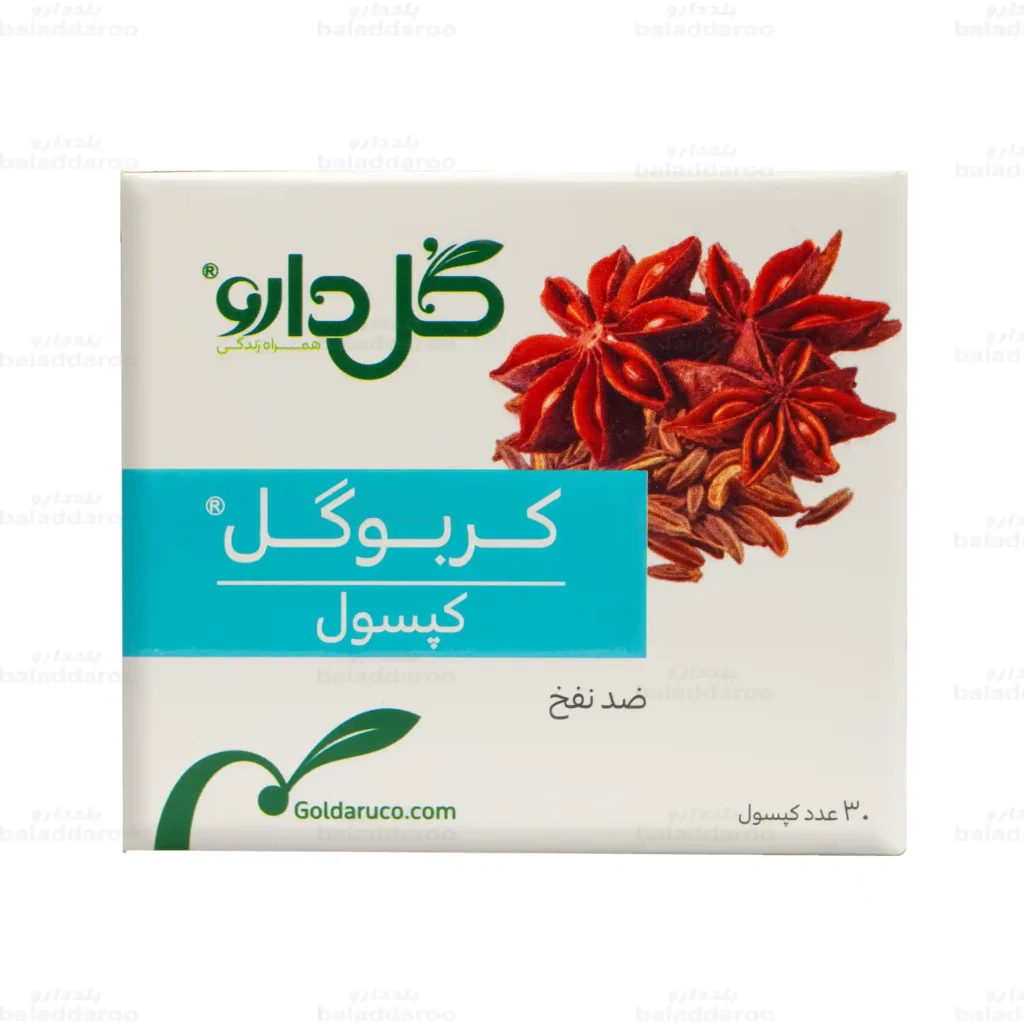 کپسول کربوگل گل دارو1