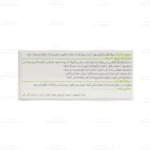 کپسول کربوگل گل دارو4