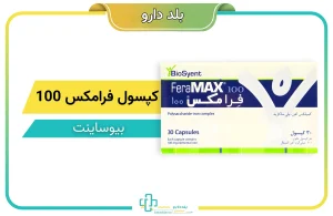 کپسول فرامکس 100