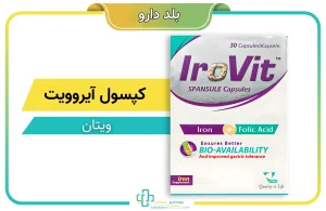 کپسول آیرویت