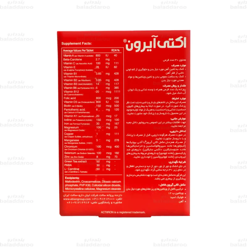 قرص اکتی آیرون ابیان دارو3