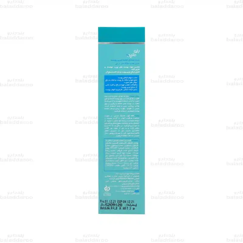 سرم متعادل کننده چربی بایومارین3