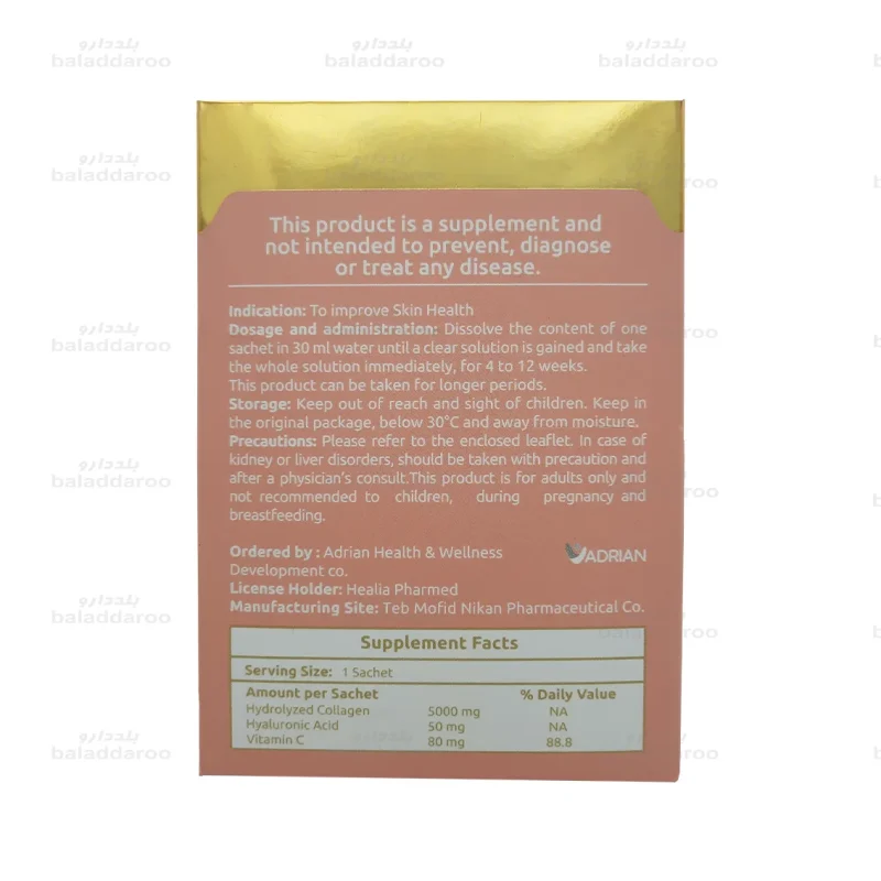 ساشه کلاژن گلد2