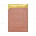 ساشه کلاژن گلد3