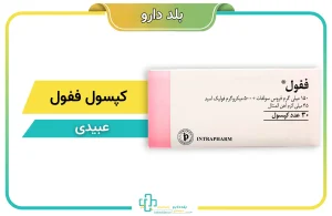 کپسول ففول