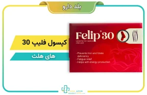 کپسول فلیپ 30 