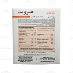 کپسول هیرویت هلث اید3