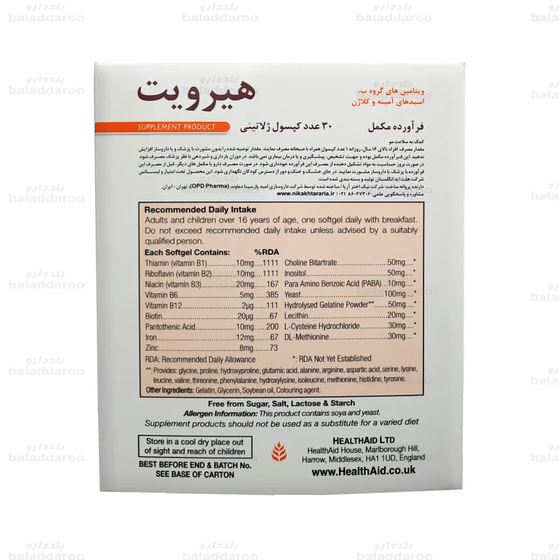 کپسول هیرویت هلث اید3