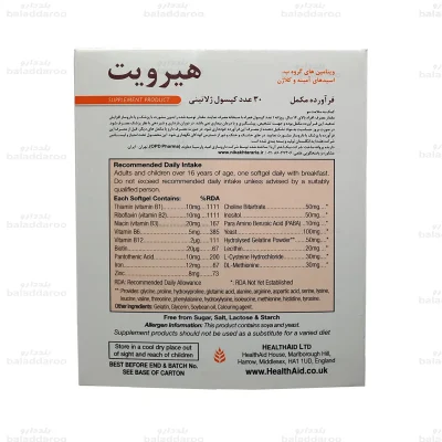 قرص هیرویت2