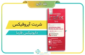 شربت آیروفیکس