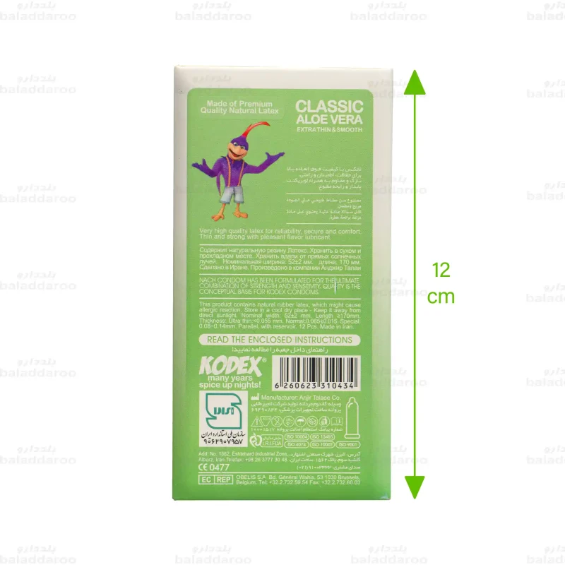 کاندوم کلاسیک آلوئه ورا کدکس 12 تایی 2