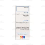 شربت رکولیک نوتک فار3