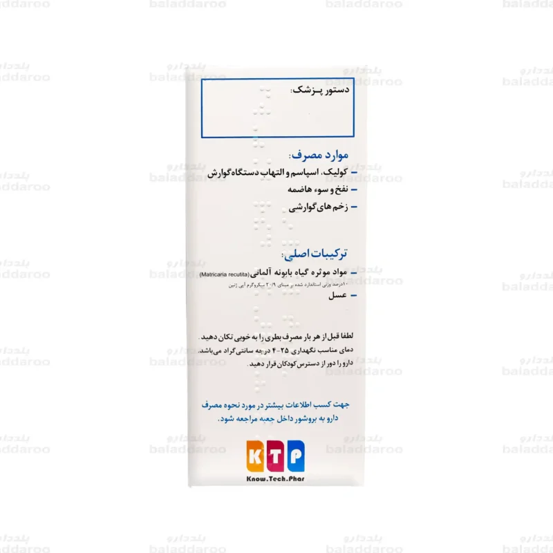 شربت رکولیک نوتک فار3