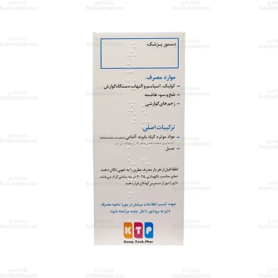 شربت رکولیک2