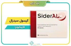 کپسول سیدرال