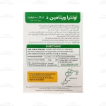 قرص اولترا ویتامین د 1000 ویتابیوتیکس3