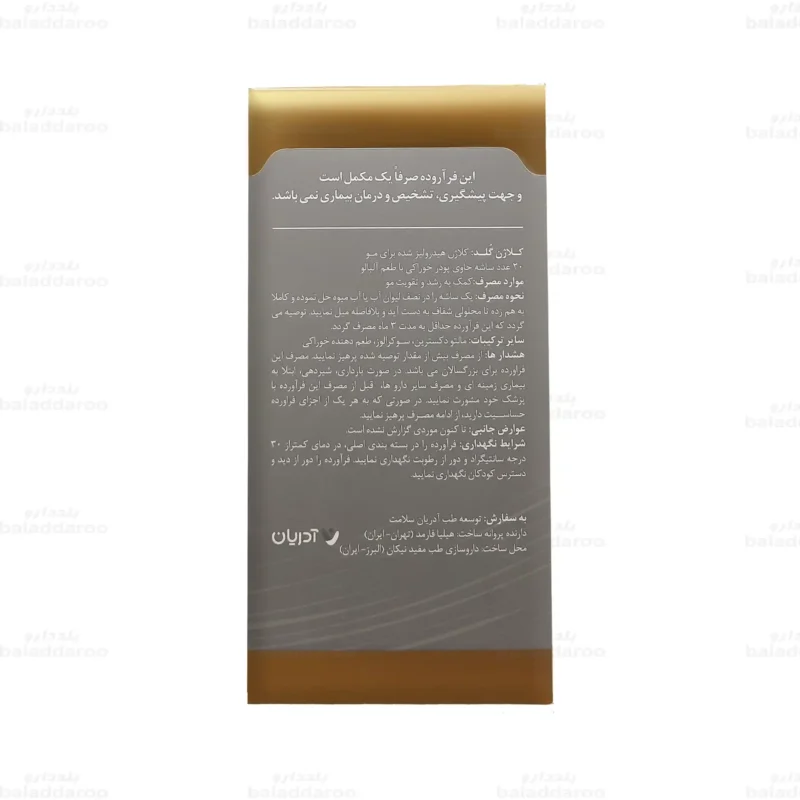 ساشه کلاژن گلد مو و ناخن آدریان 4