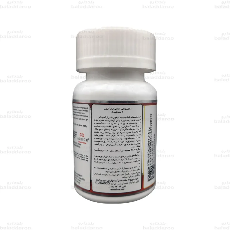 کپسول آهن ایزی آیرون4