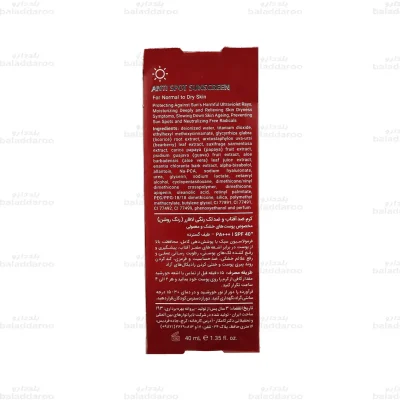 کرم ضد آفتاب و ضد لک رنگی پوست خشک و معمولی SPF40 لافارر