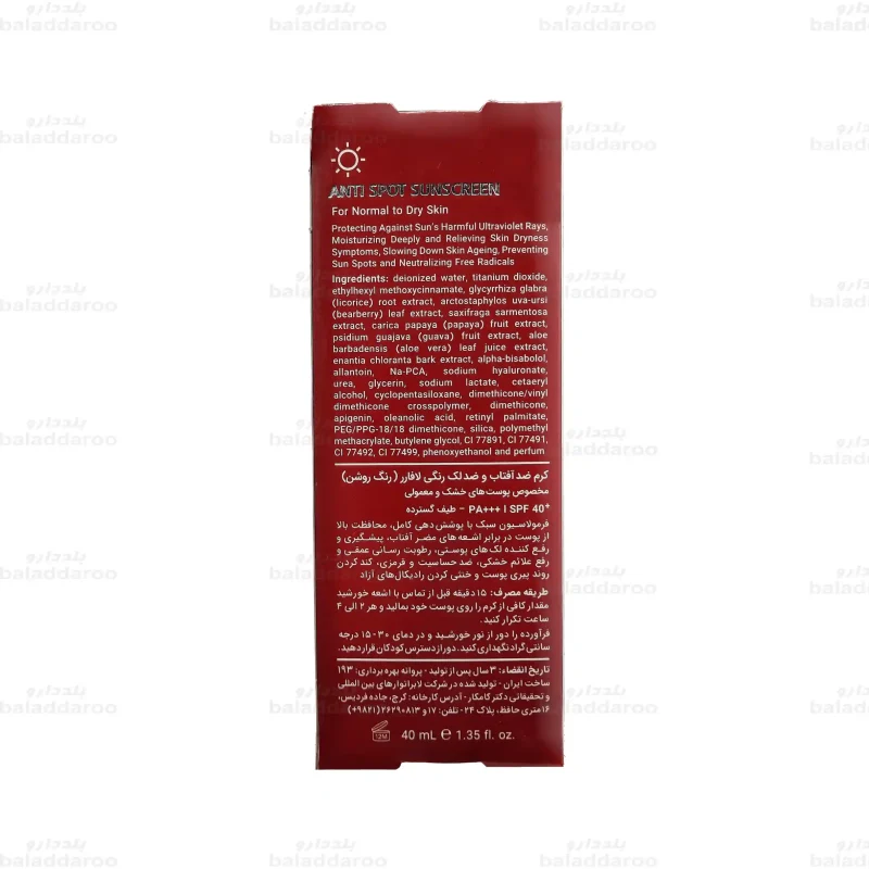 کرم ضد آفتاب ضد لک لافارر رنگی پوست خشک SPF40 روشن 3