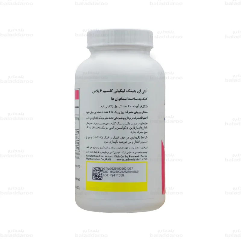 کپسول لیکوئی کلسیم 6 پلاس آنتی ای جینگ3