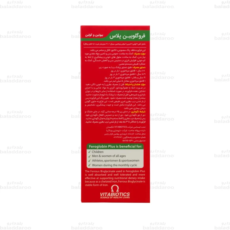 شربت آهن فروگلوبین پلاس4