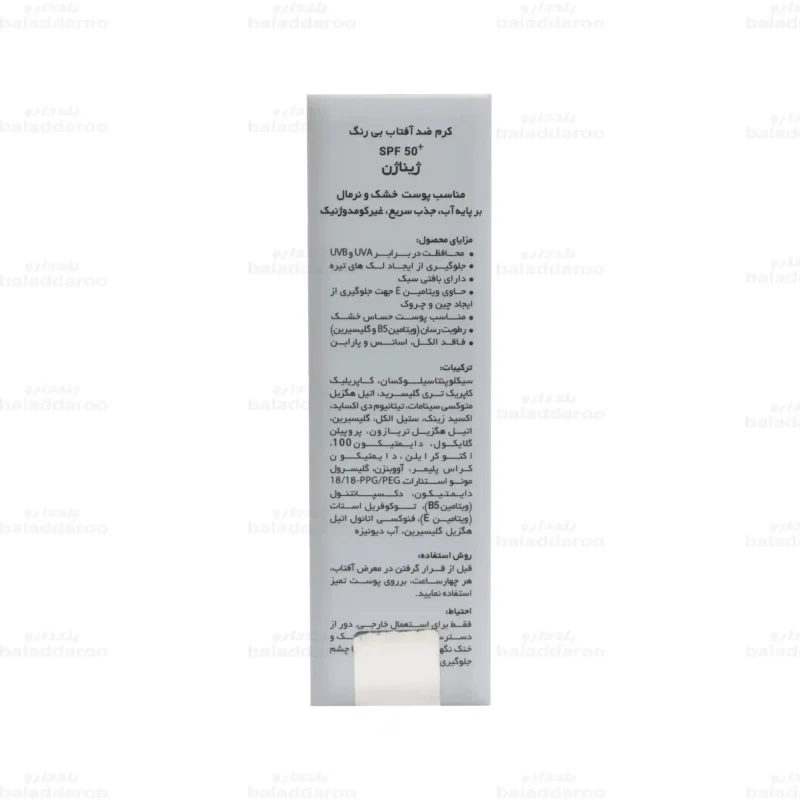 لیکوئید ضد آفتاب بی رنگ ژیناژن پوست خشک و نرمال3