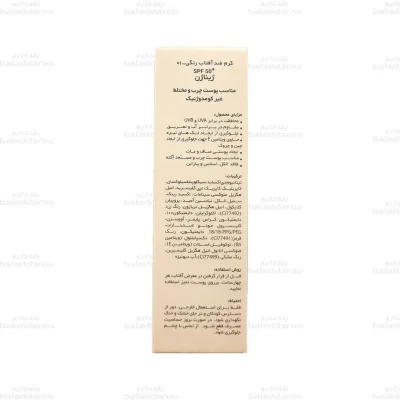کرم ضد آفتاب رنگی پوست چرب ژینازن شماره 01-2