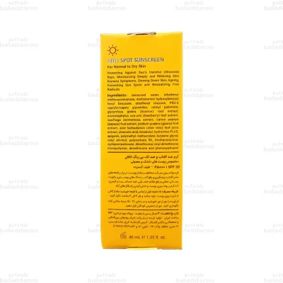 کرم ضد آفتاب و ضد لک بی رنگ پوست های خشک و معمولی SPF30 لافارر