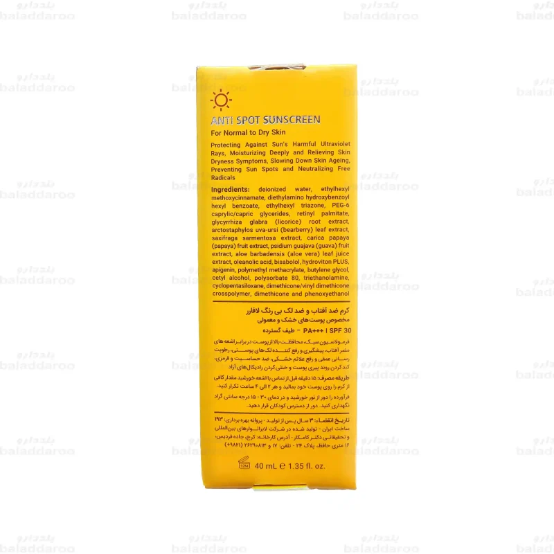 کرم ضد آفتاب ضد لک بی رنگ لافارر SPF 30 پوست خشک 3