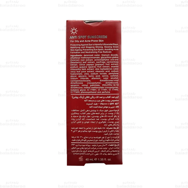 کرم ضد آفتاب و ضد لک رنگی پوست های چرب و مستعد آکنه SPF40 لافارر روشن-3
