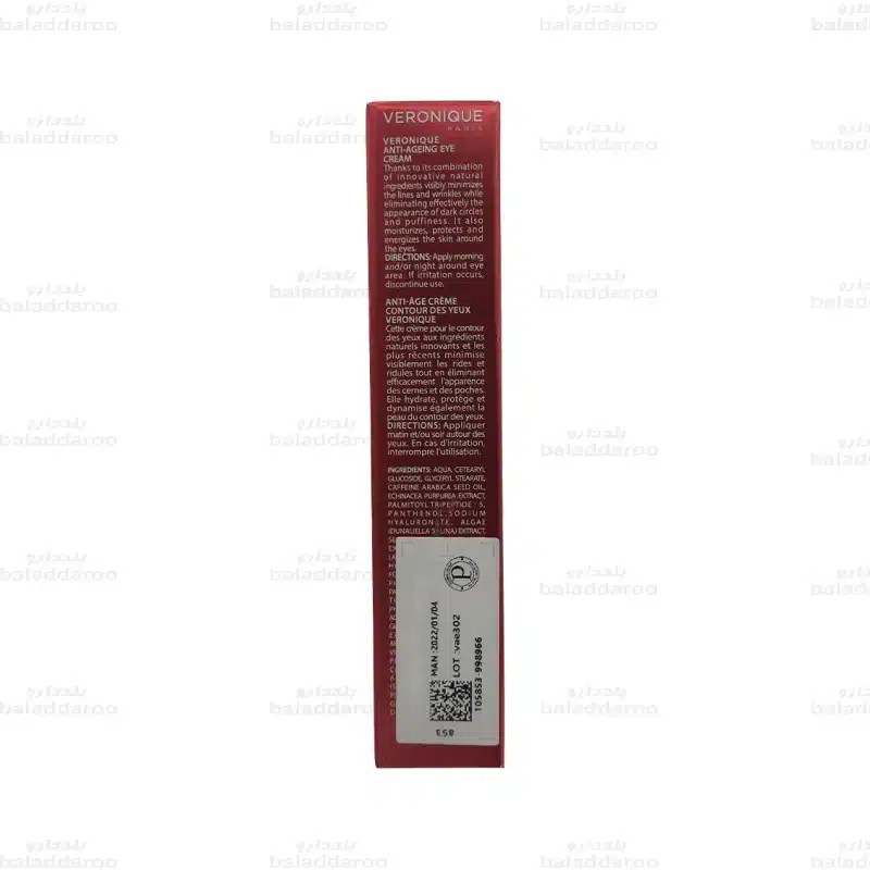 کرم ضد چروک دور چشم ورونیک2