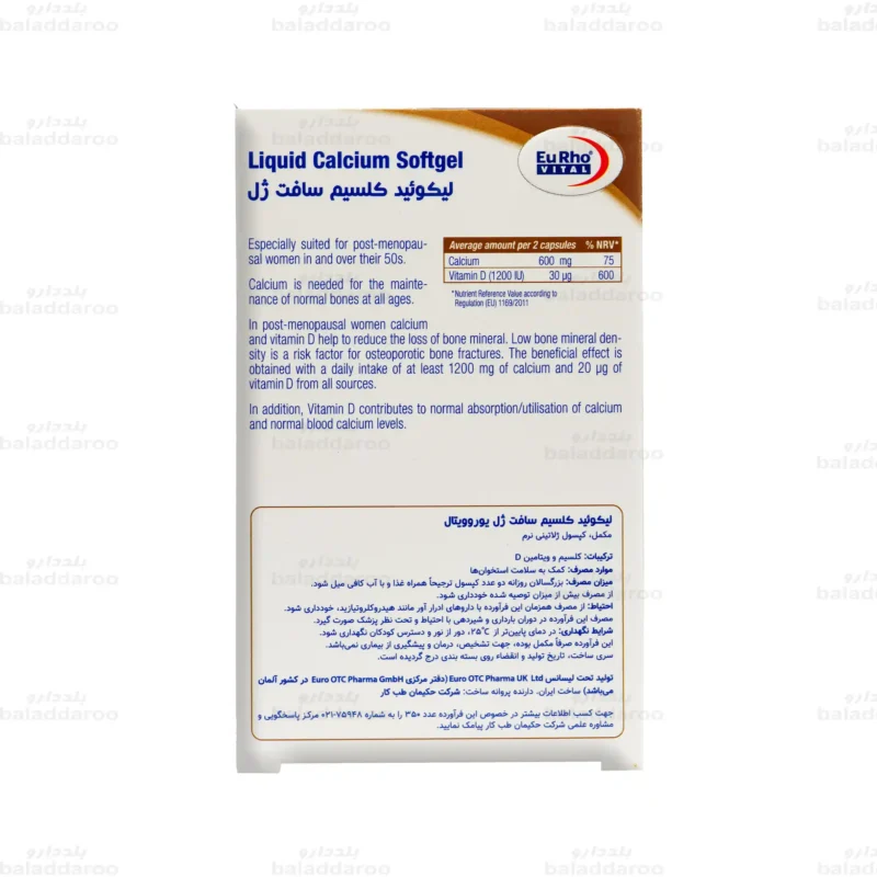 سافت ژل لیکوئید کلسیم یوروویتال3