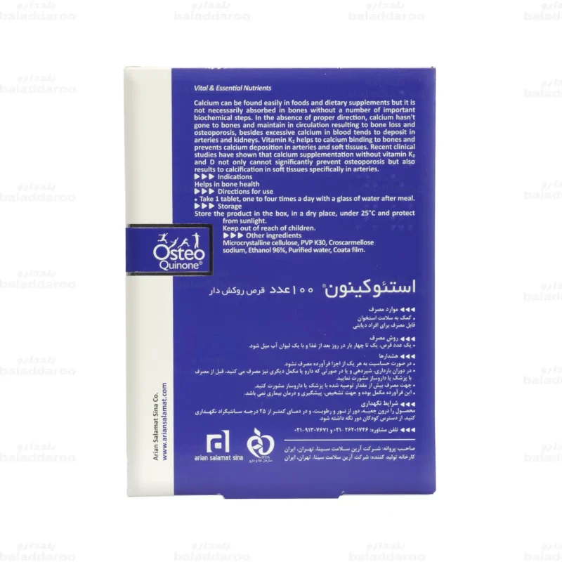 قرص استئوکینون آرین سلامت سینا4