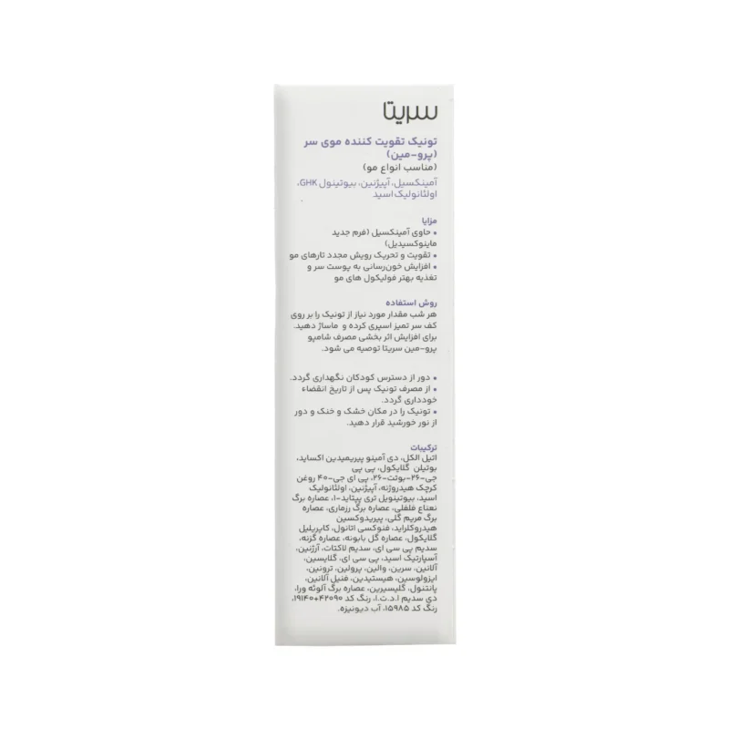 تونیک ضد ریزش پرومین سریتا3