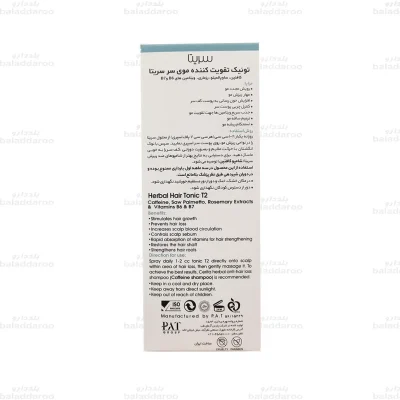 تونیک تقویت کننده موی T2 سریتا2