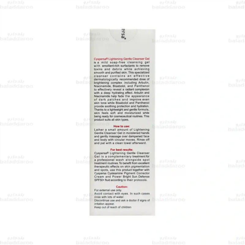 ژل شستشوی صورت روشن کننده سیسپرسا5