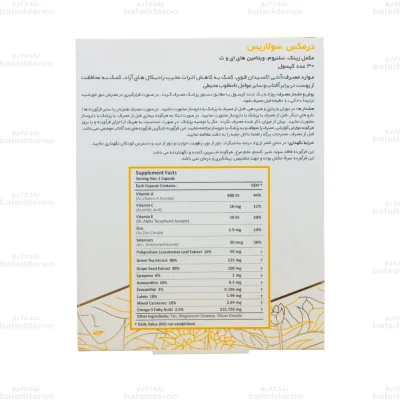 سولاریس درمکس2